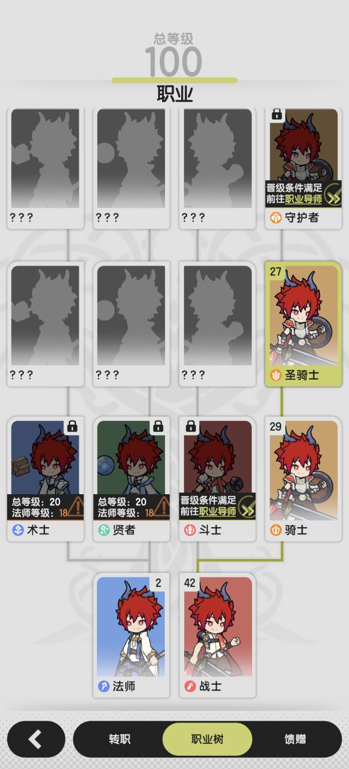 4转骑士技能要allin吗?截图