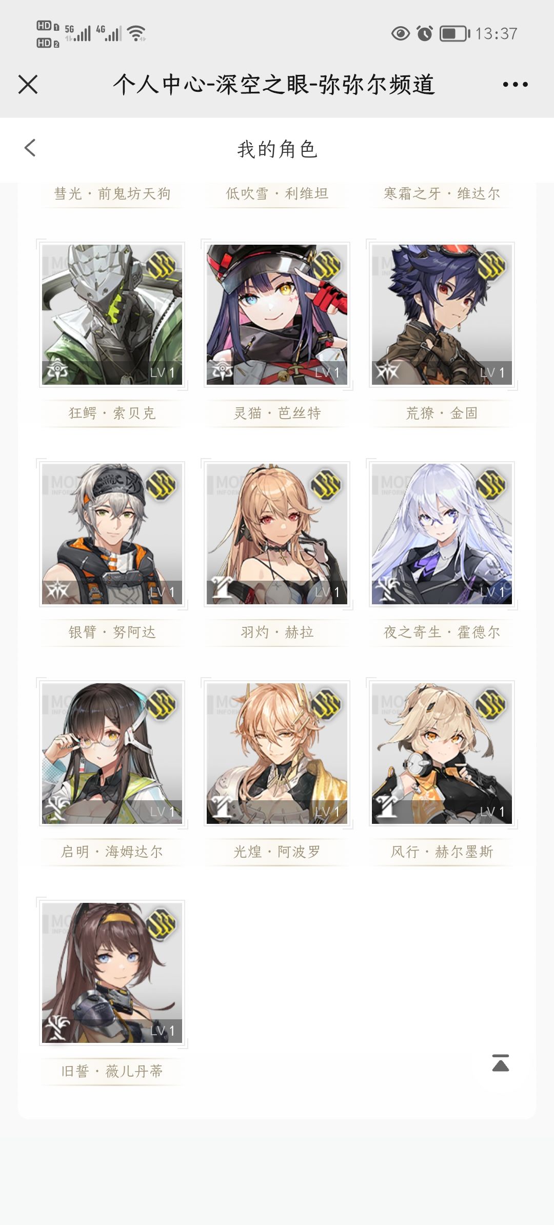 大眼是真滴香!!!! 5