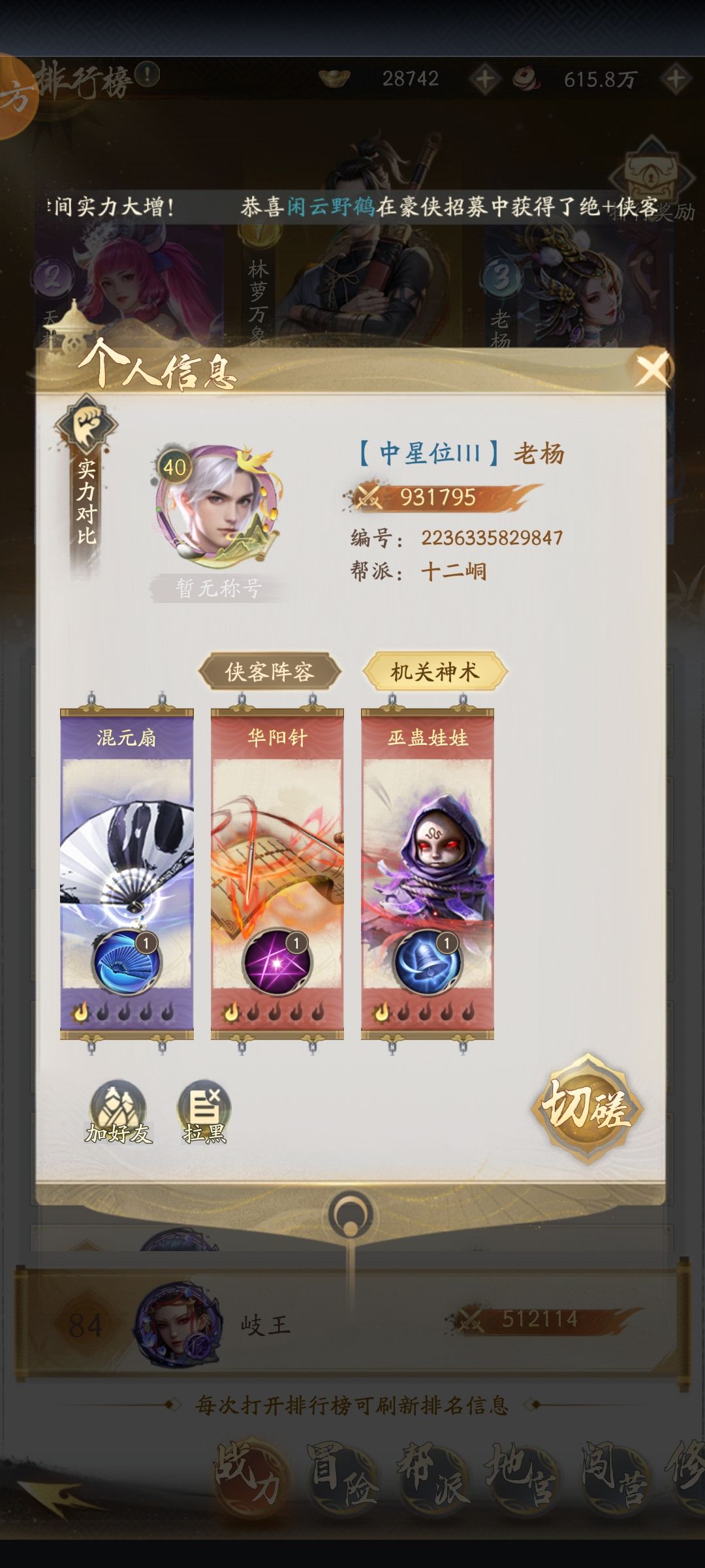 问一下第一天在哪里买红色神兵啊 1