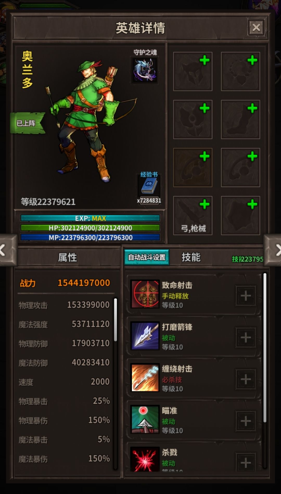 挑战全网最高等级！9999级！ 2