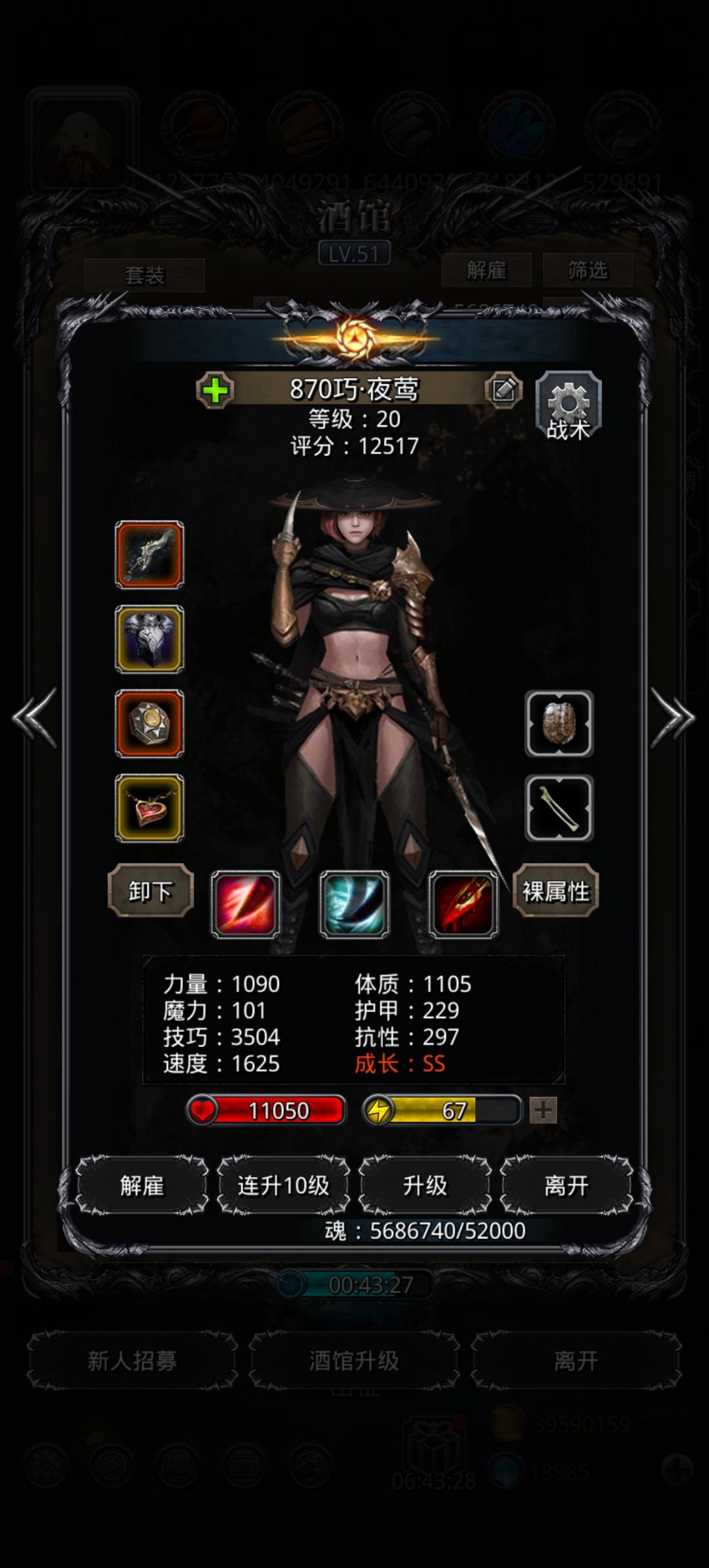 分享一个无光匕无特殊装备氪金战利品过s+和裂隙61配装 3