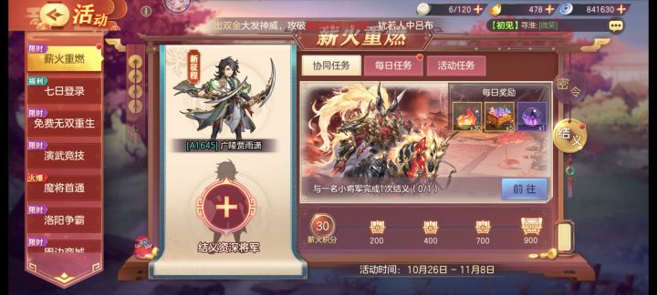 有大佬结义带带吗截图