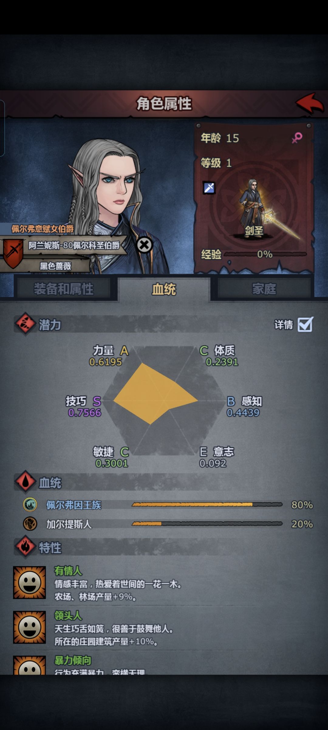751年，更换第四代剑圣 3