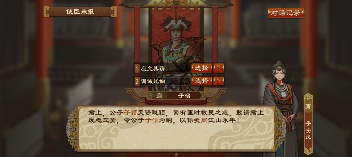 666,和我玩废长立幼来了,急什么啊,等他没了下一个就是你了截图