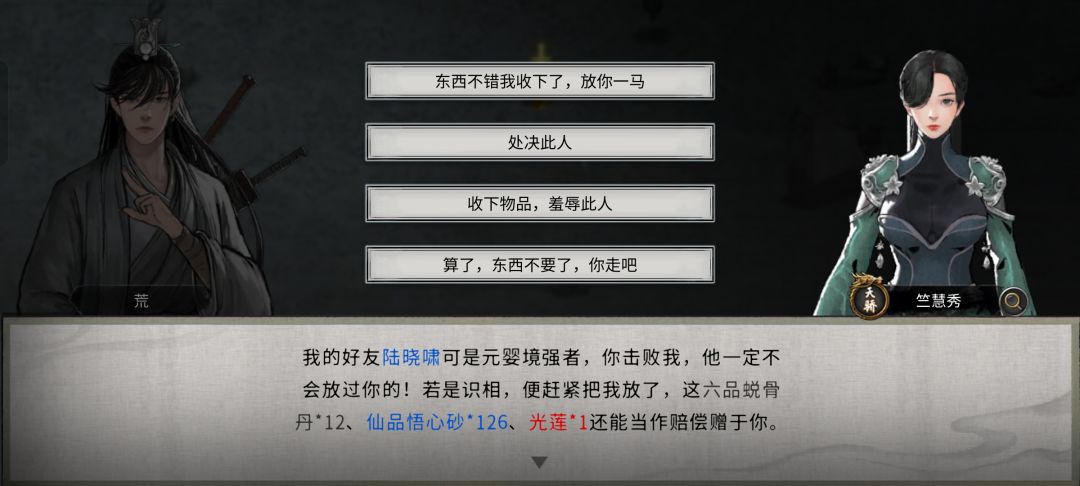 光莲耶 1