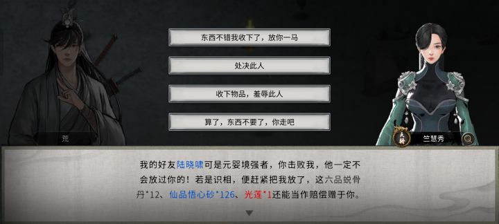 光莲耶截图