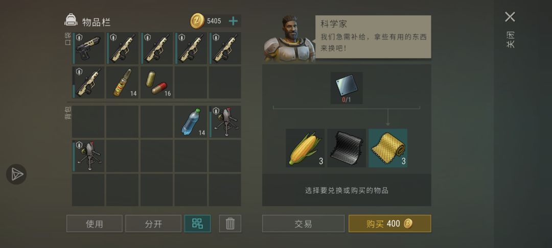 你不是要食物嘛 4