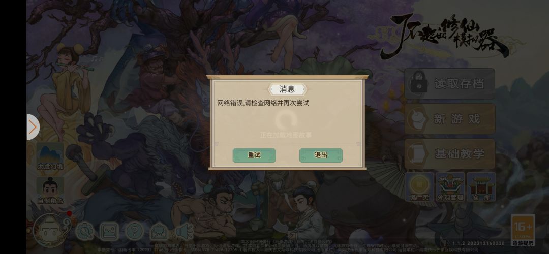 这都几天了还是进不去 1