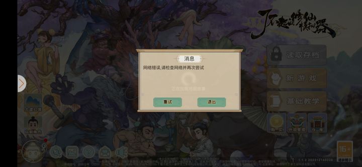 这都几天了还是进不去截图