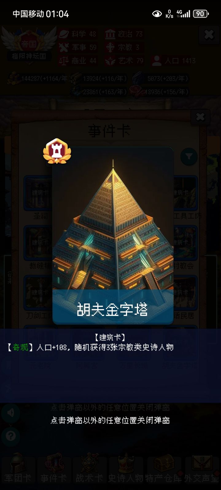 萌新与大佬的差距截图