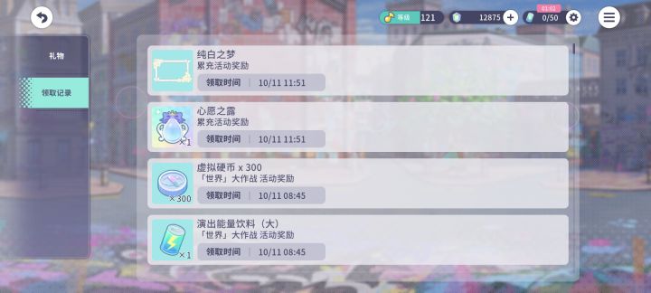 这个纯白之梦是啥啊截图