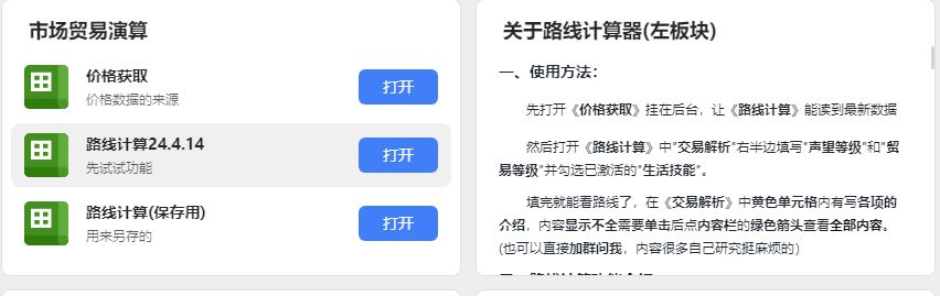 嗯，我的路线计算大更新了截图