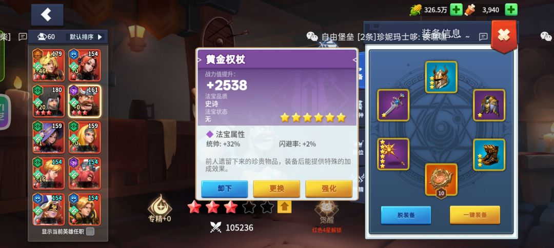 紫色的强化后面能无损强化神器吗? 1