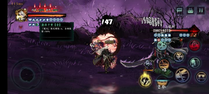 叠浪套壹叠不满buff的bug截图