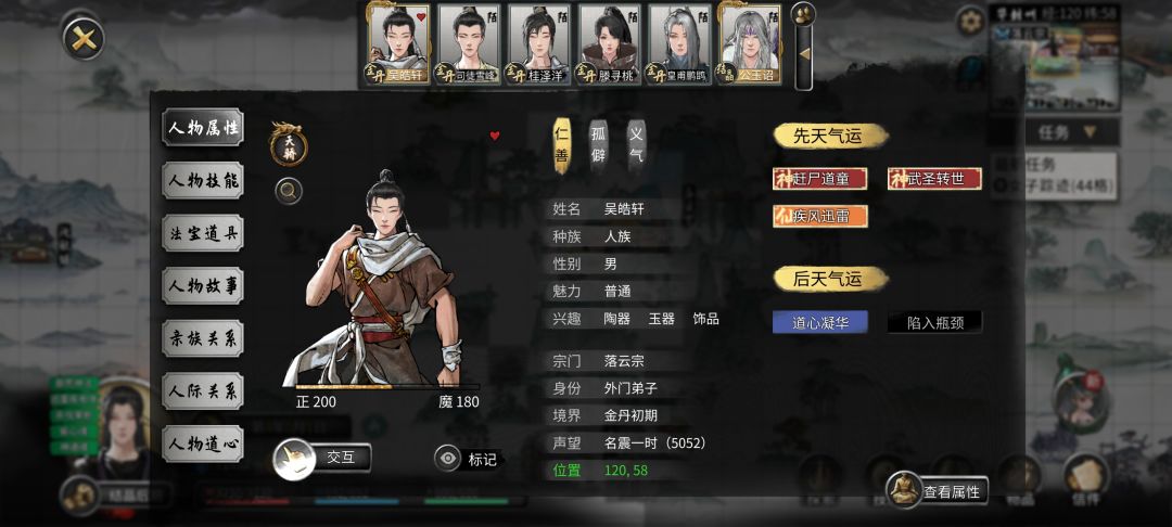吴浩轩不去找宝贝,加我宗门干嘛😂 1