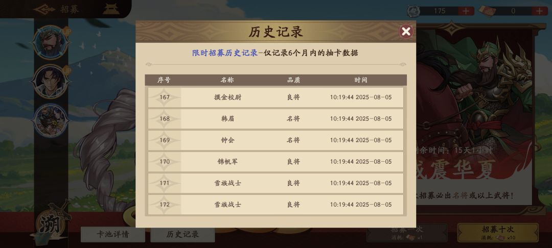 零氪肝帝记录,肝了14小时共计200抽左右 2