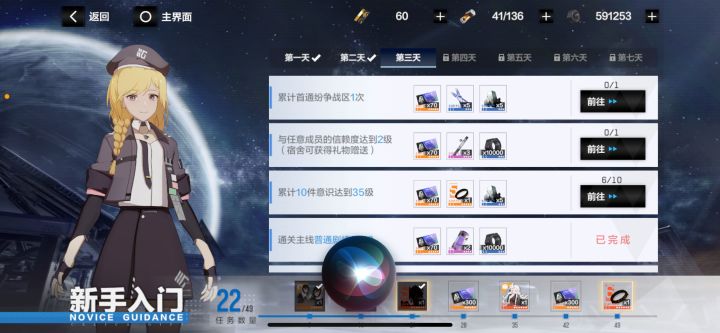 我才创号一天啊截图
