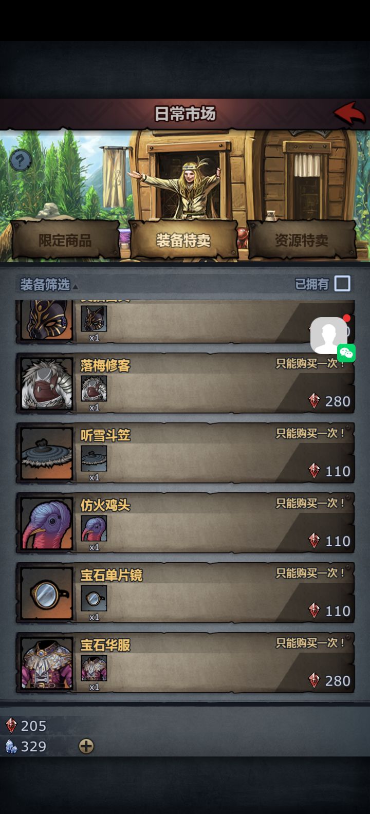 公主宝贝截图