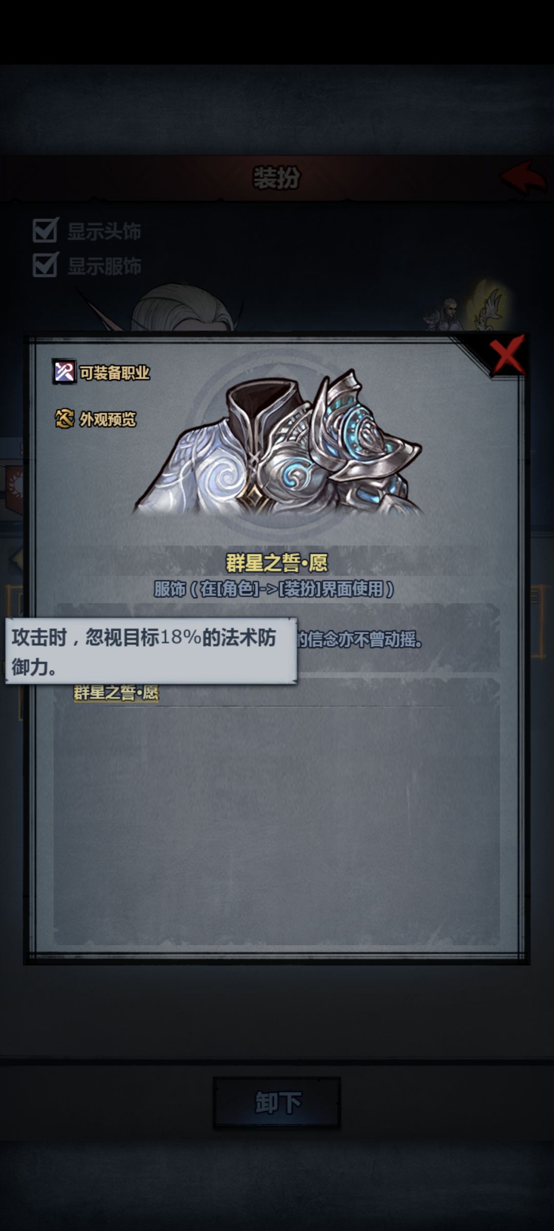 这件衣服对魔弓加成大吗？ 2