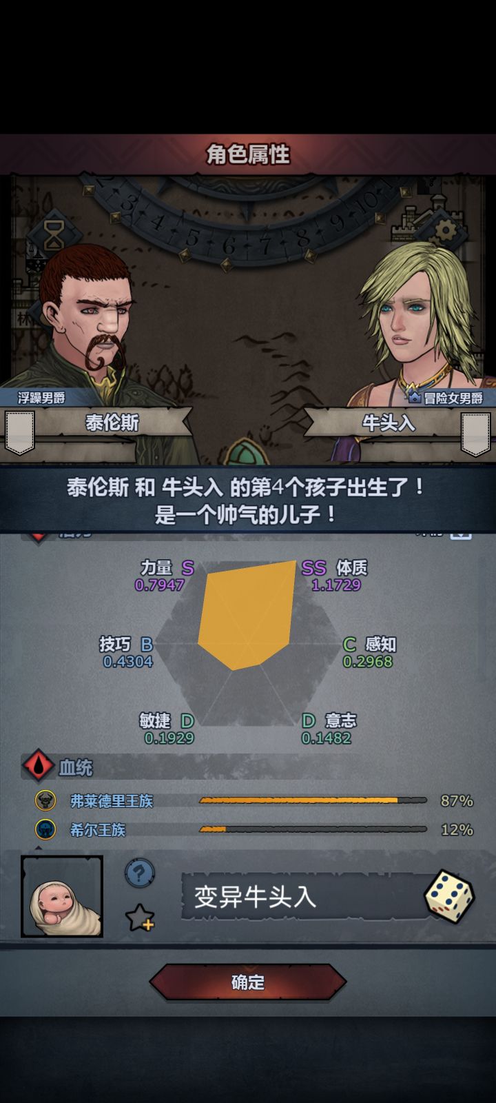 大佬们问一下这个玩什么，没圣痕的纯血截图