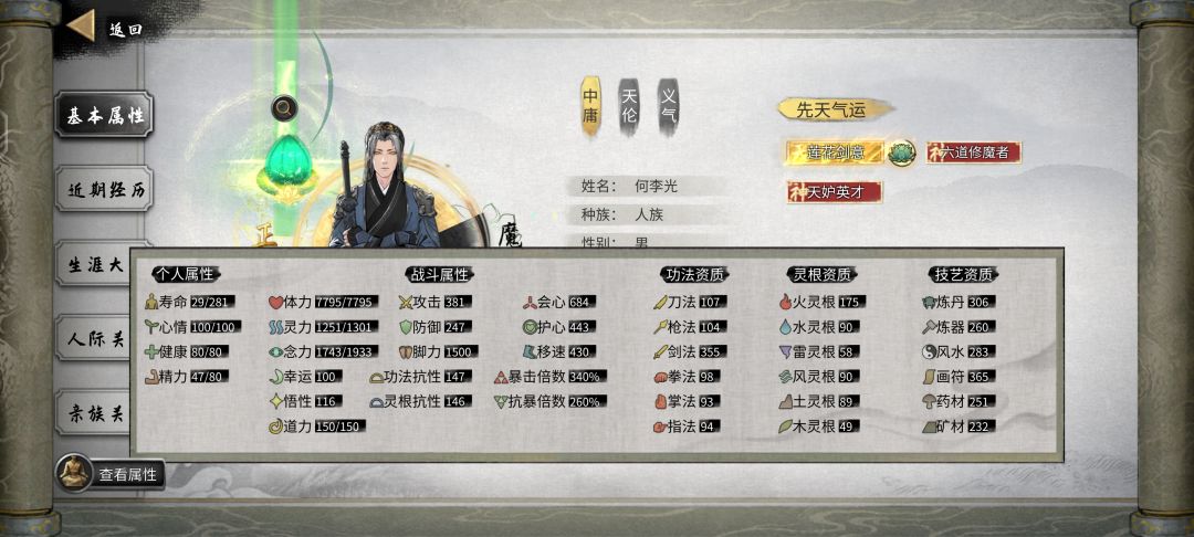 第一次玩不知道选什么 2