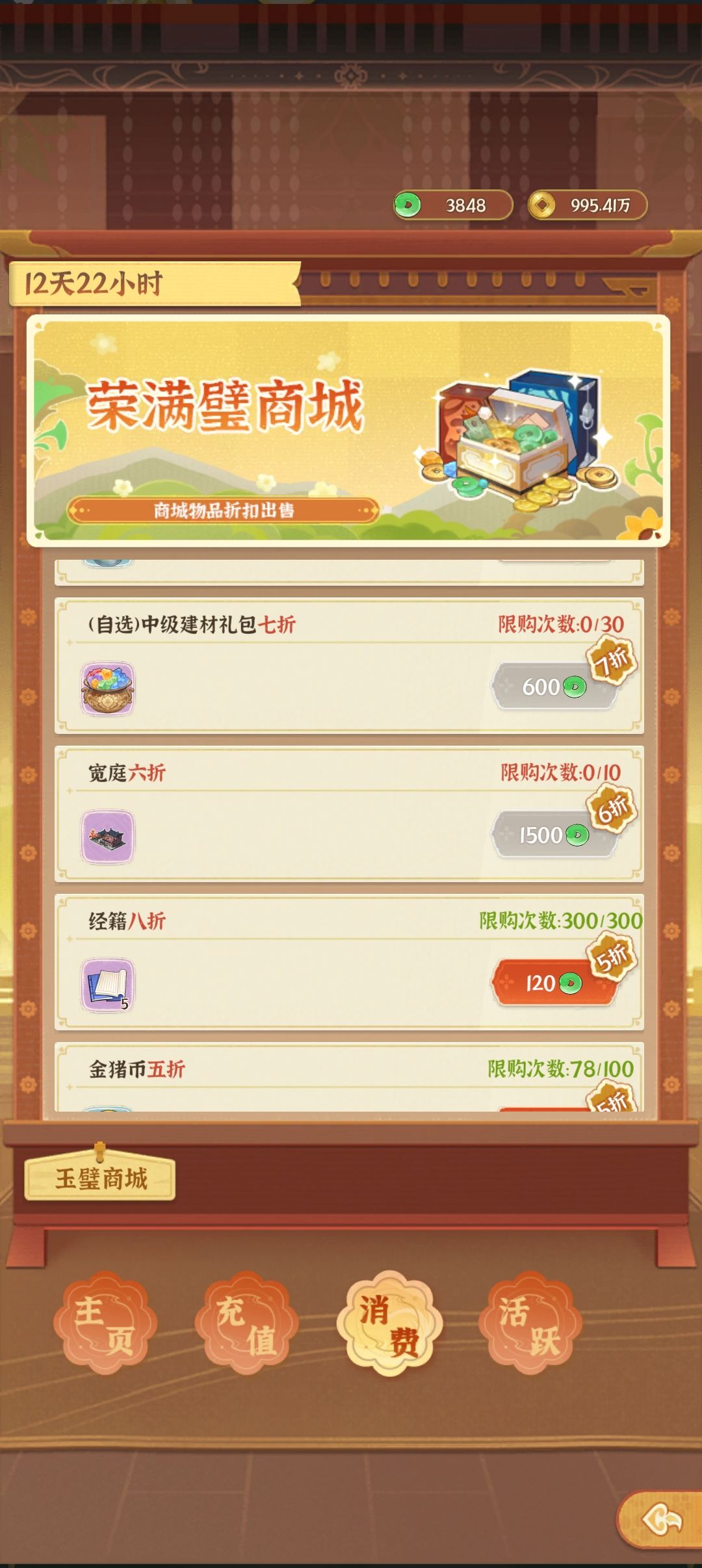 关于新人玩家入坑的建议 2