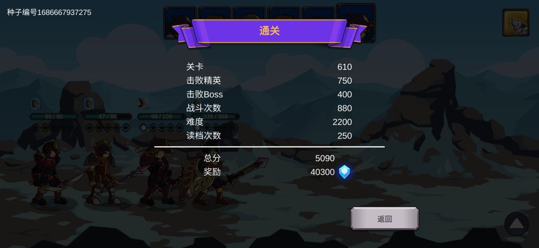 版本答案依然是游侠+蛮子 1