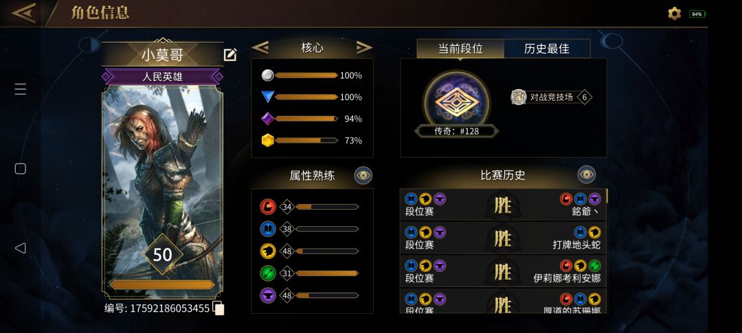 哇咔咔 我宣布 我也是传奇大佬了 1