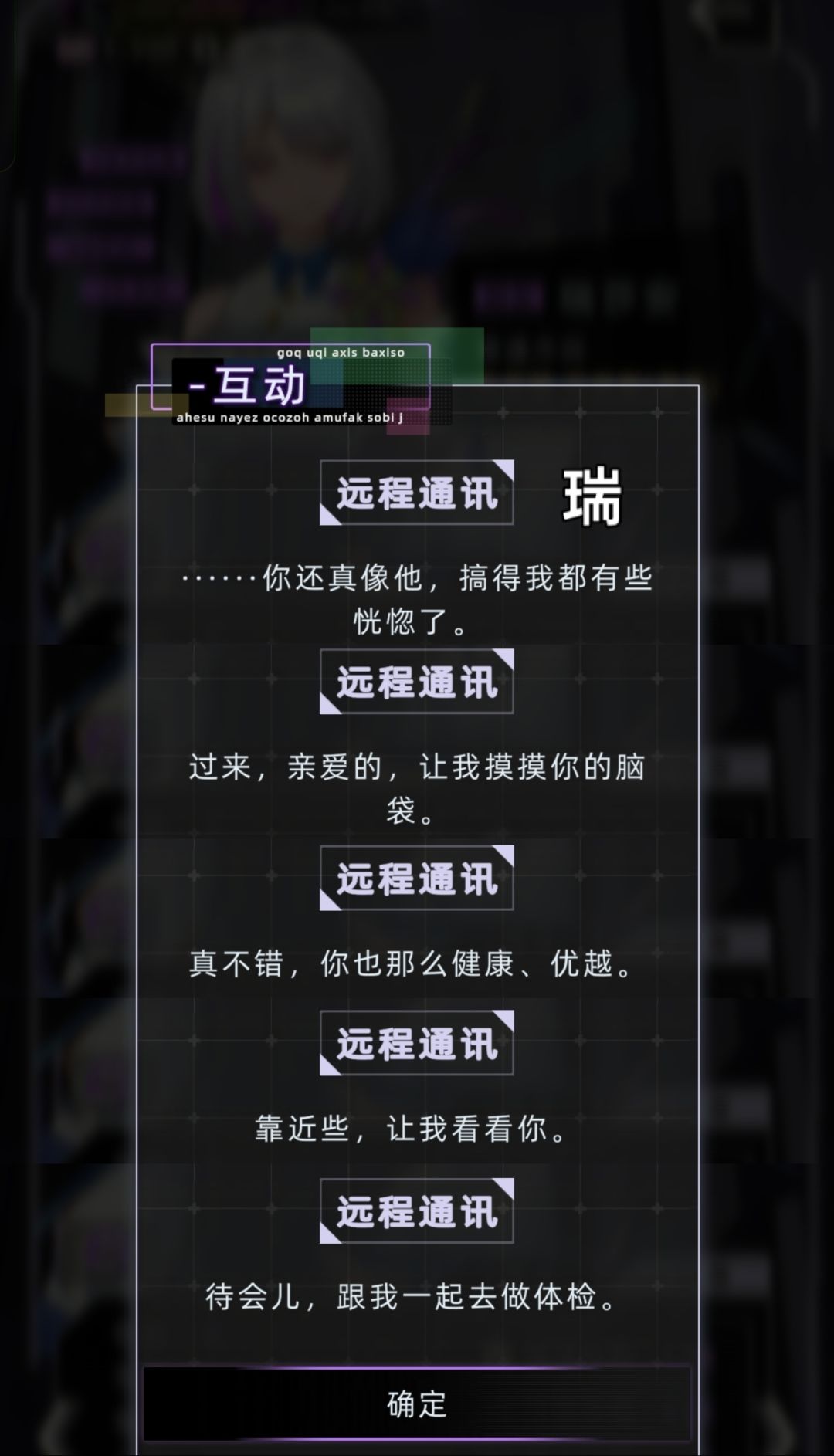 永生角色的怀念剧情 6