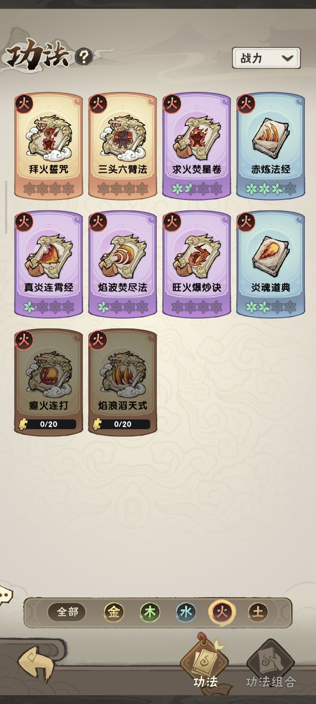 12/10究极低配50w通关,开服四天过。 2