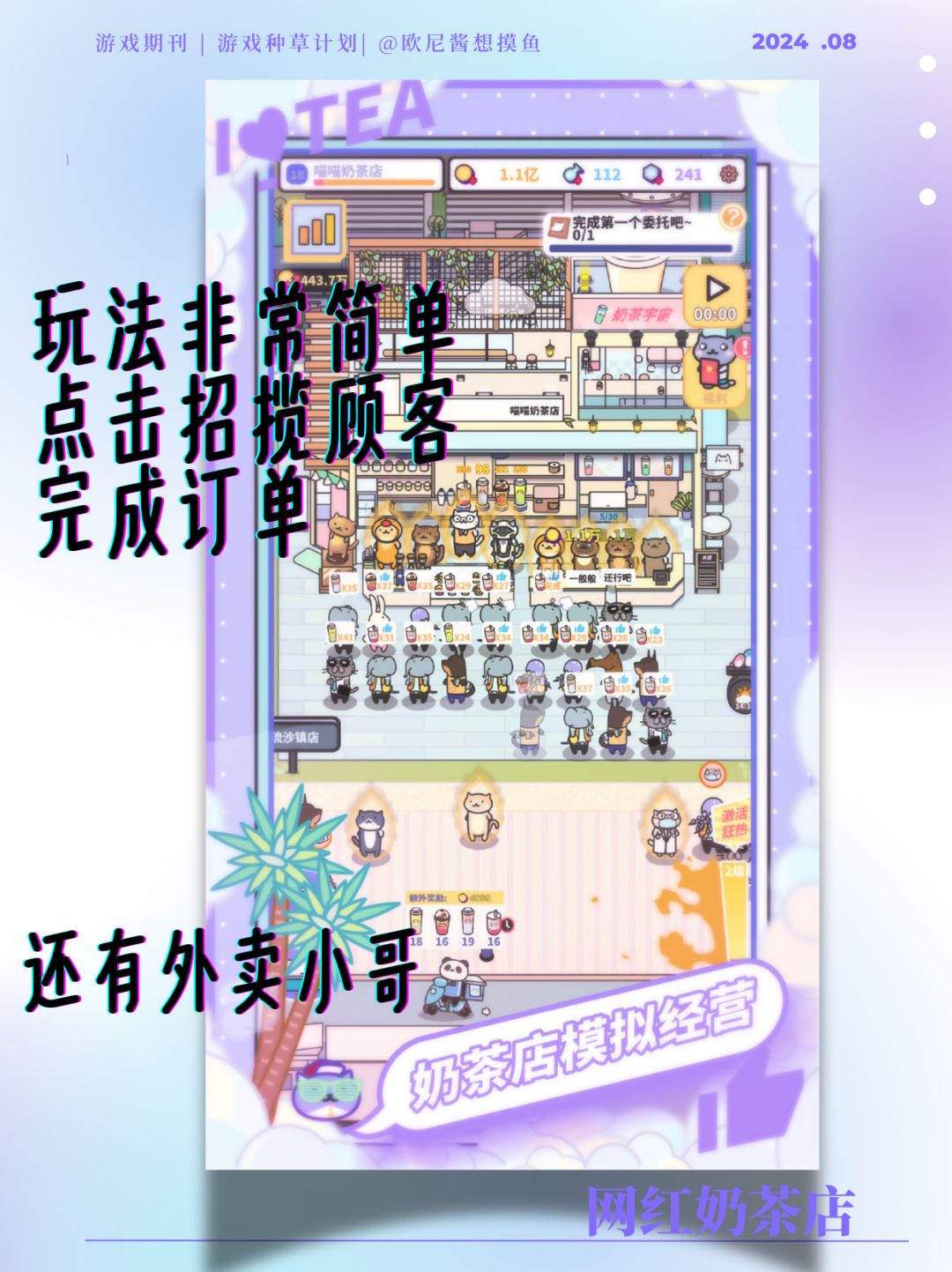 实现奶茶自由啦🧋DIY制作➕云养猫➕家园装修‼️ 2