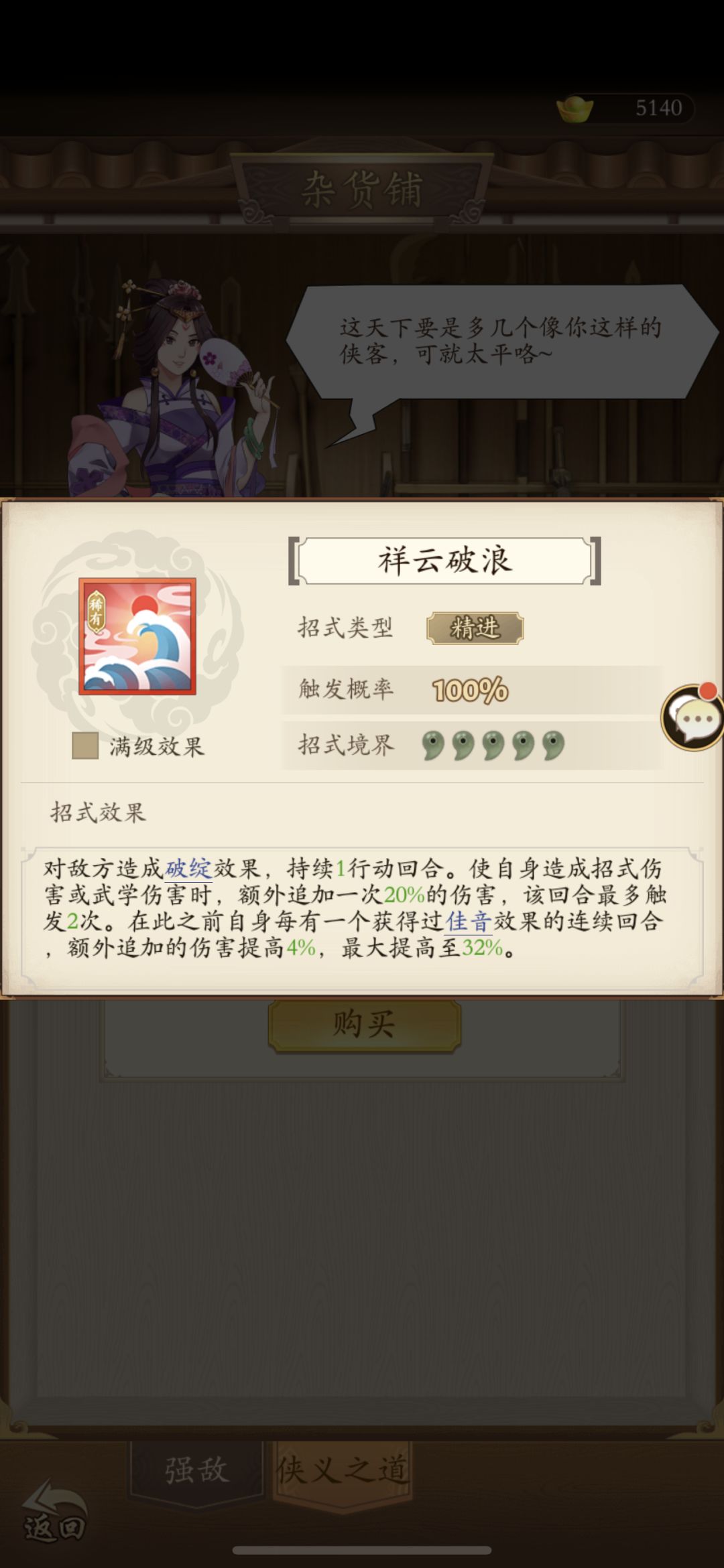 调和剑萌新 2