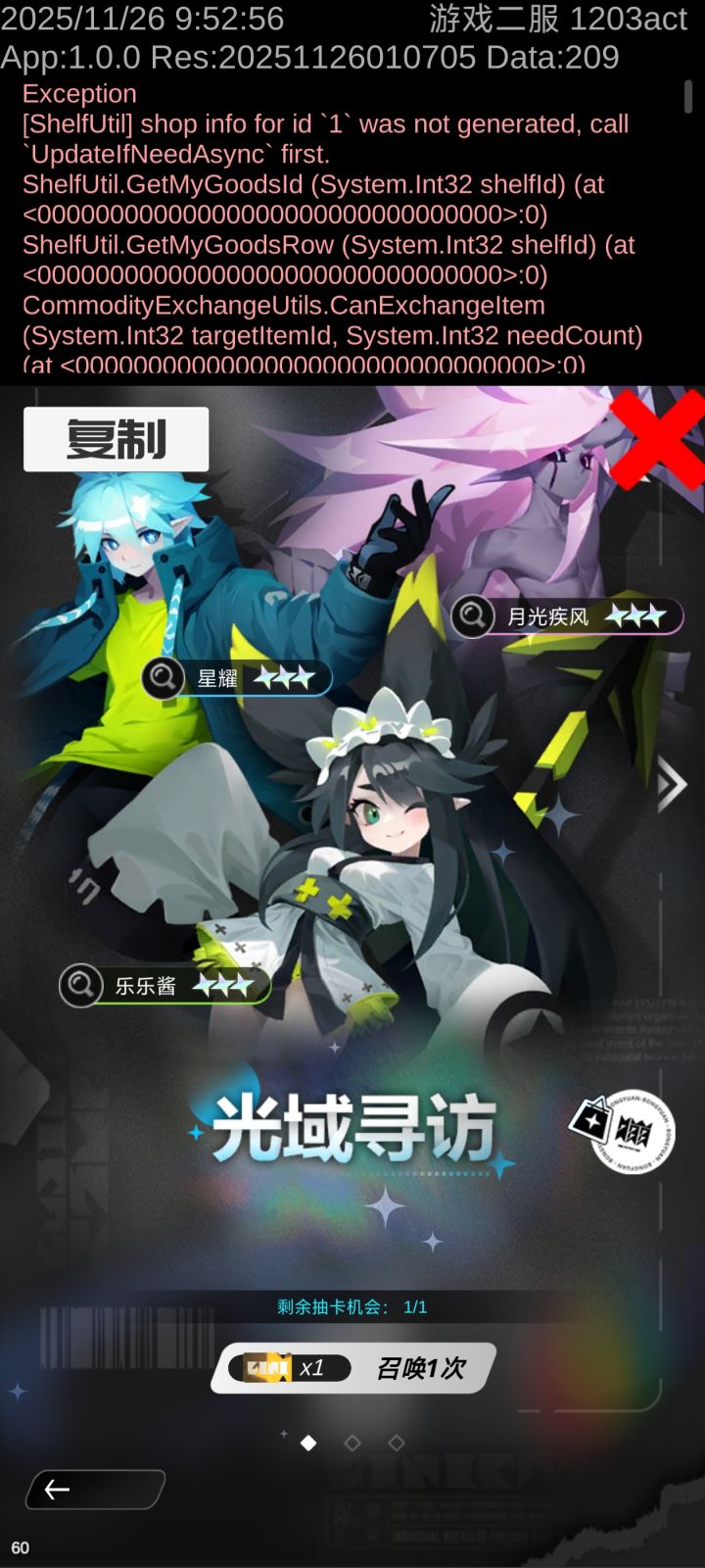 这是啥？截图
