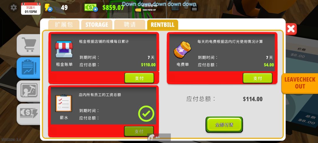 对于游玩时的疑惑截图