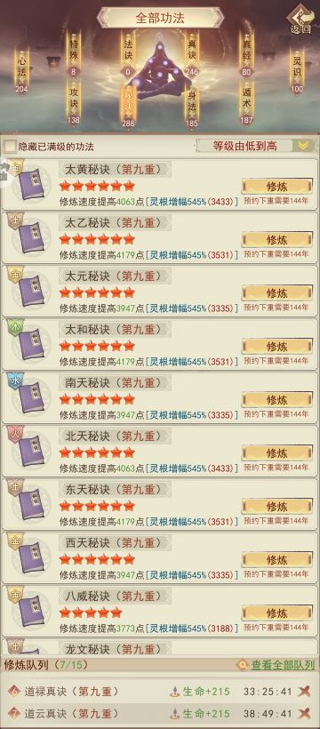 历经数万载天秘全收集完成打卡。