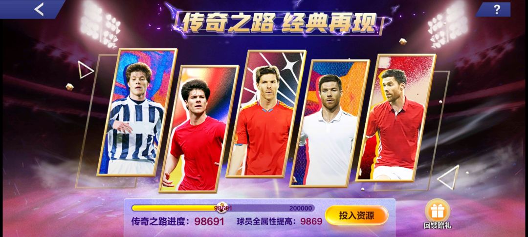 永恒传说的传奇之路数量是不是没意义了? 1