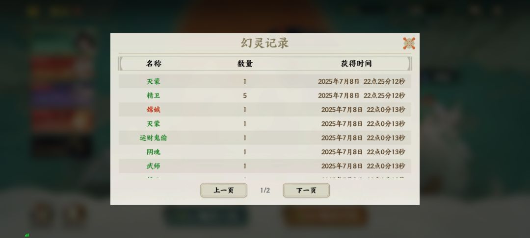 第二天5星嫦娥 4