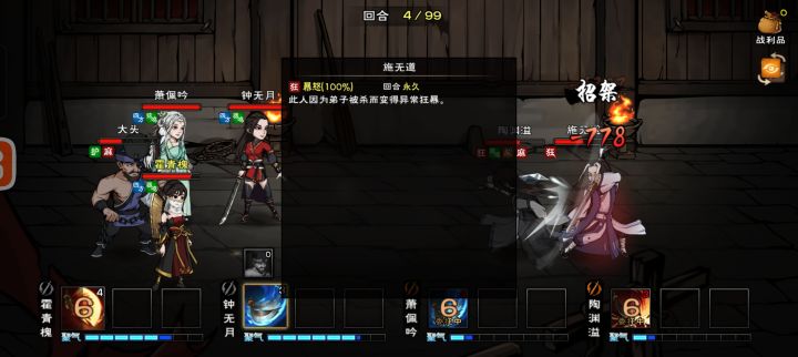 血楼三个人才截图