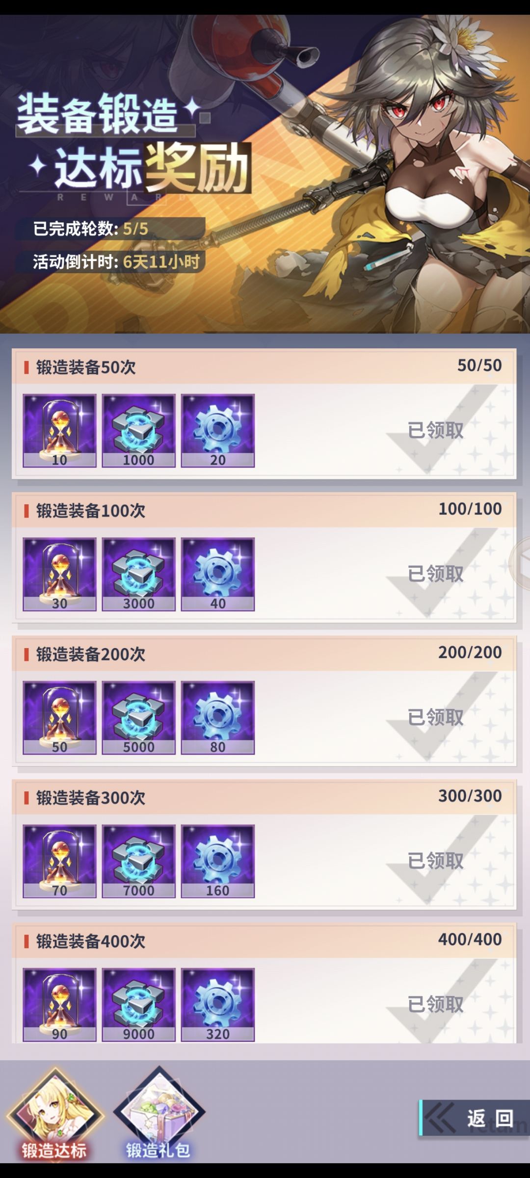 零氪玩家的一点点小攻略 3