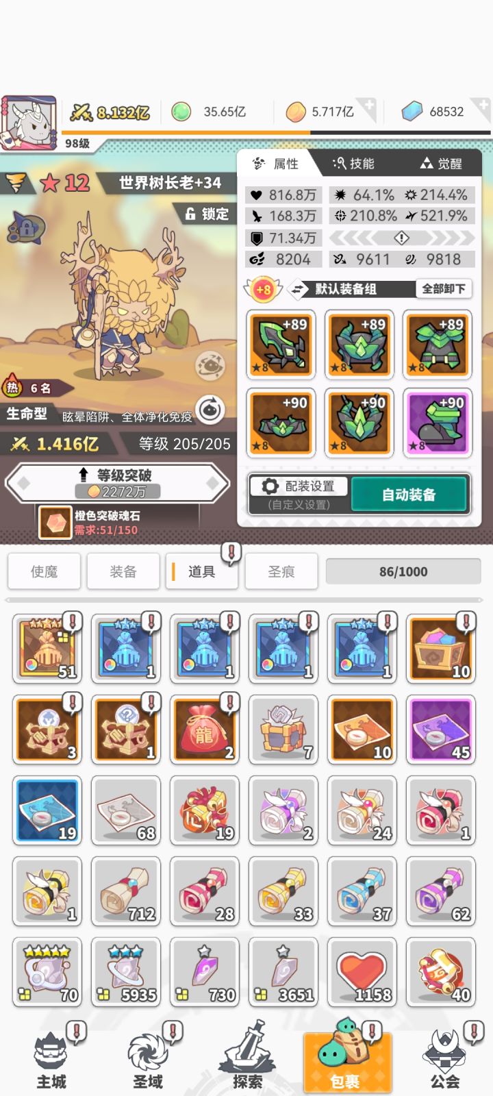 囤囤鼠日常~截图