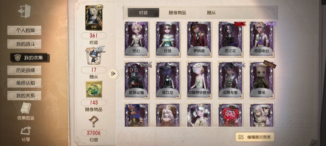 朋友不玩了说200买给我,我买了值吗官服 3