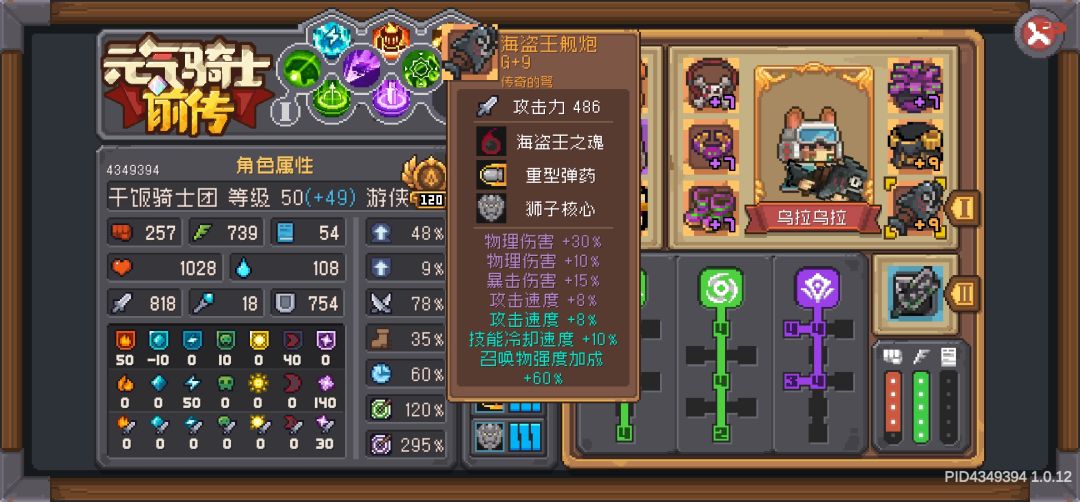 游侠爆炸输出，主打就是平A到底截图