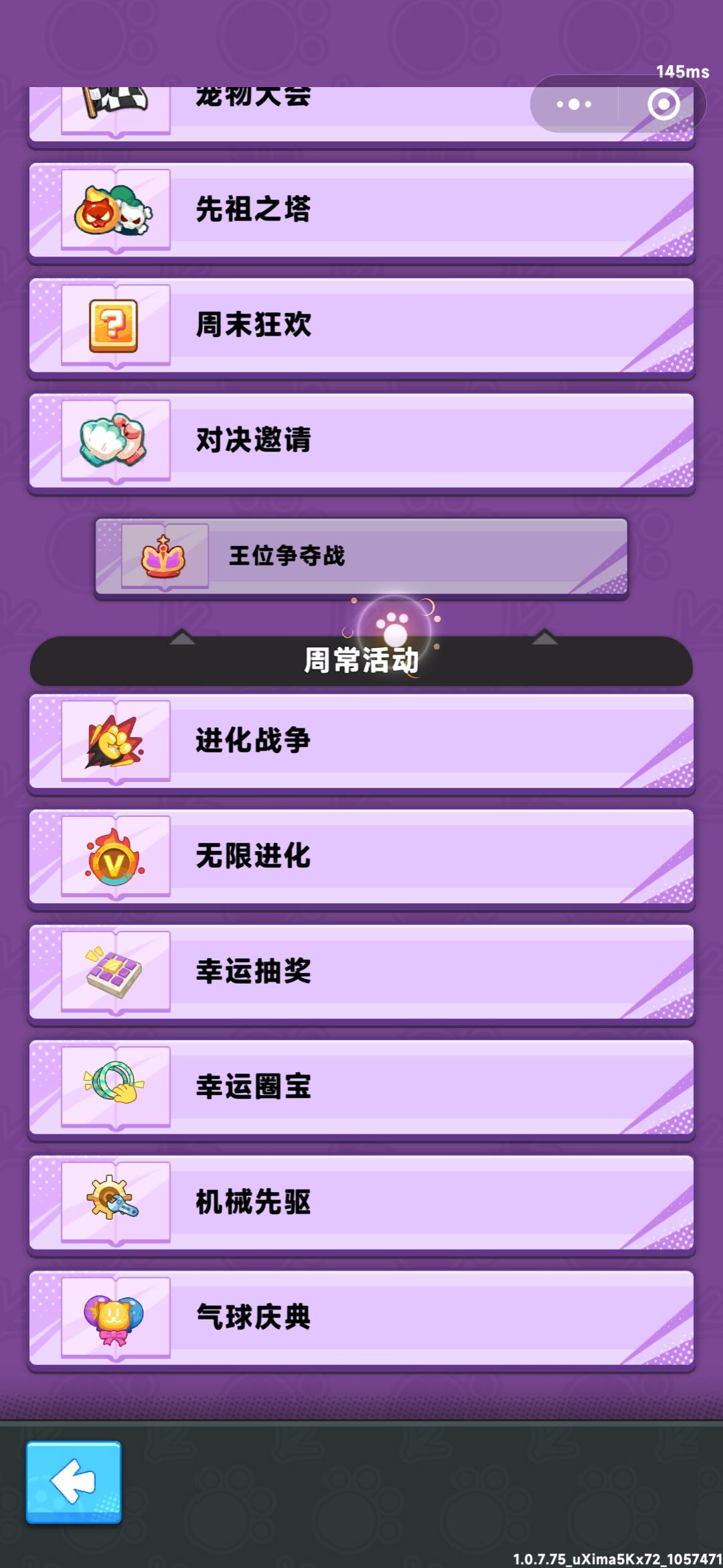 爆炸奇兵超全攻略:带你称霸赛场 2
