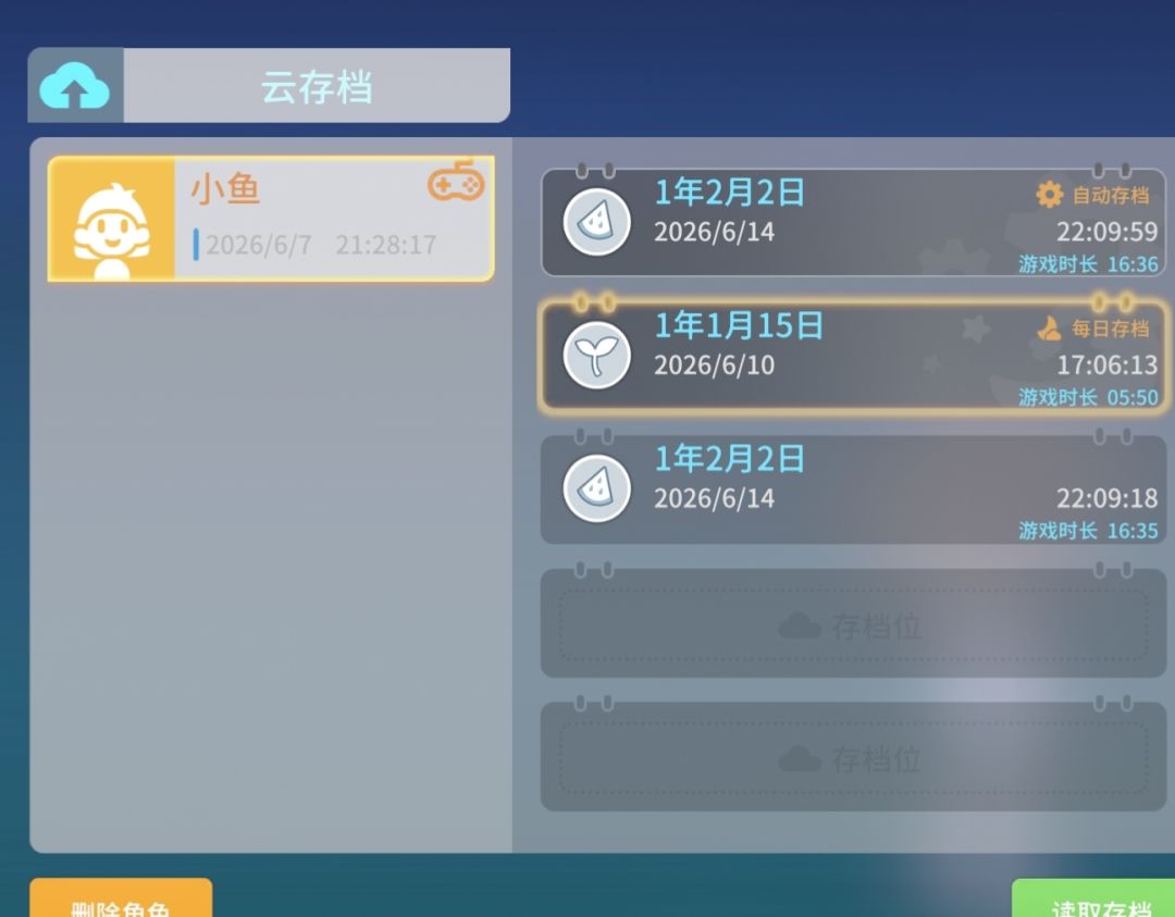 云端存档为什么只能存几天前的啊 1
