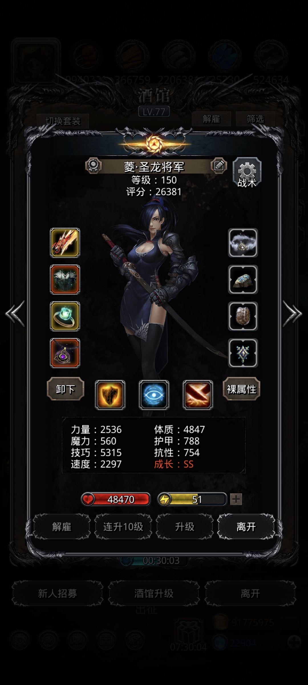 29诅咒魔藤，终于可以进图31了 4