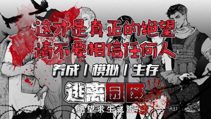 真正的极限生存挑战！园区“猪仔”如何才能逃出生天？截图