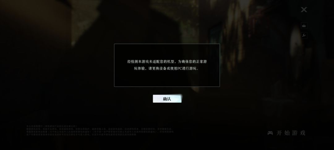 骁龙870都不能玩还上手游干什么 1