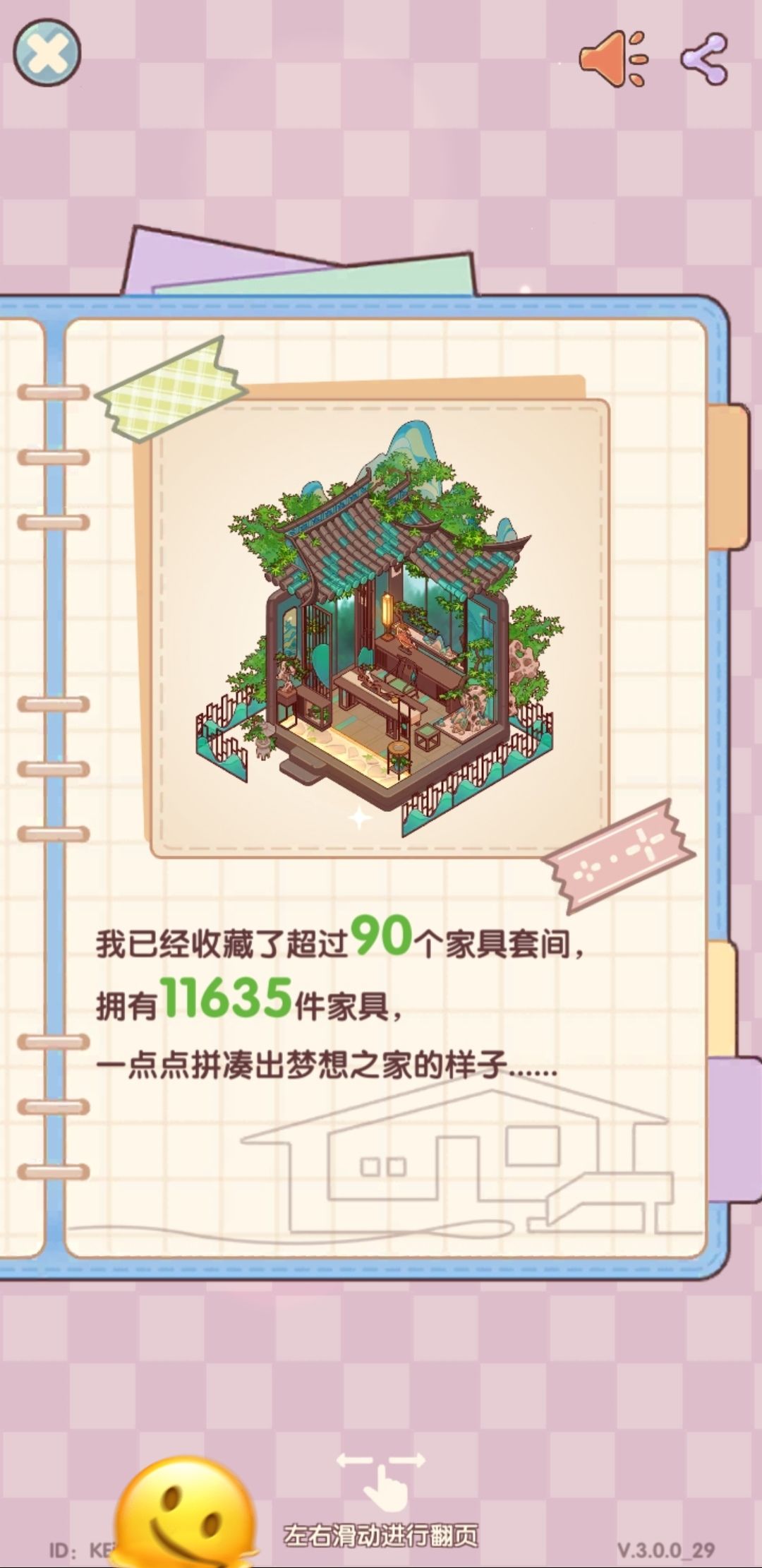 【两周年报告记录】福寿螺你欠我的拿什么还 3