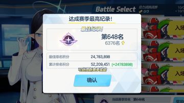 蔚蓝档案总力战INS野外寿司一档凹分攻略