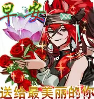 来了来了,终于等到了! 2